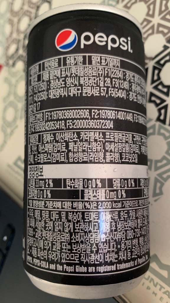 팹시_제로_슈가_라임2