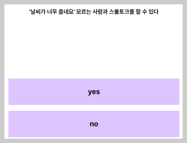 성격 해시테그 테스트