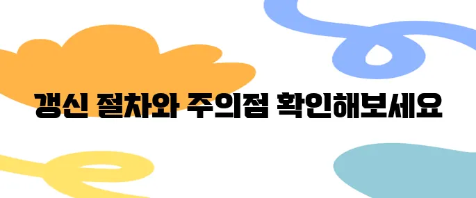 2025년 최신 공인인증서갱신 방법과 유의사항 안내
