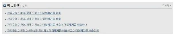 가구 버리기