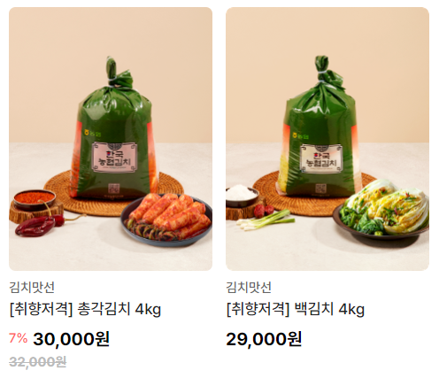 김치와 제철과일 정기배송 농협맛선