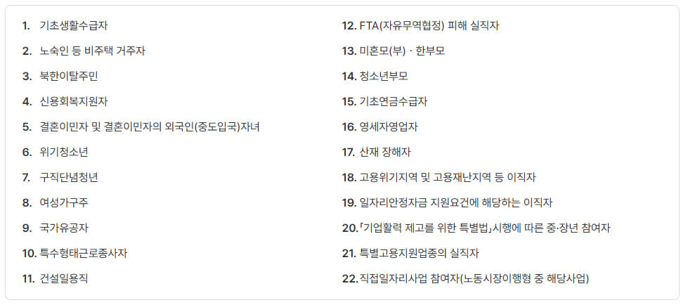 특정계층 2유형