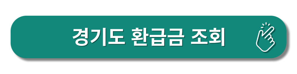 환급금신청-연금모의계산