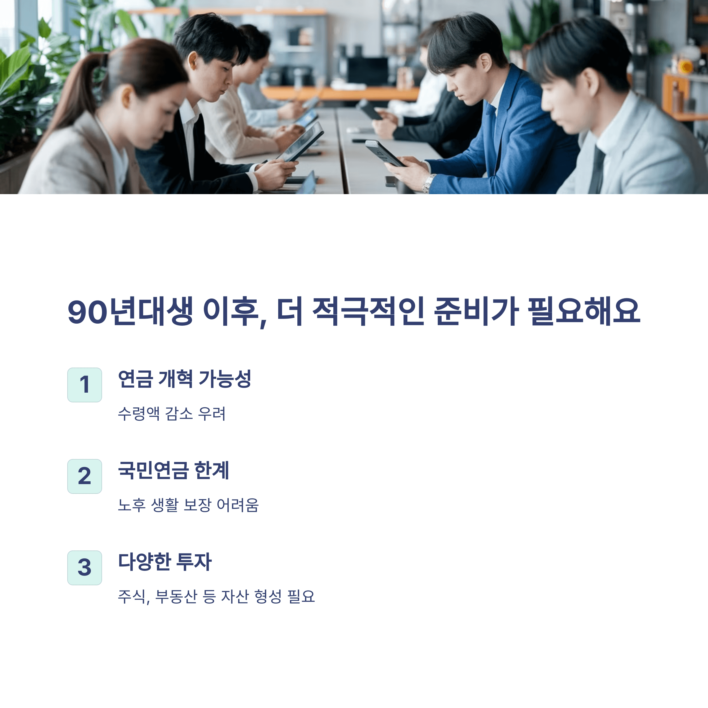 국민연금 수령