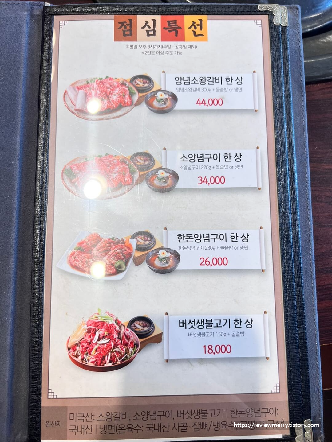 점심특선 메뉴사진