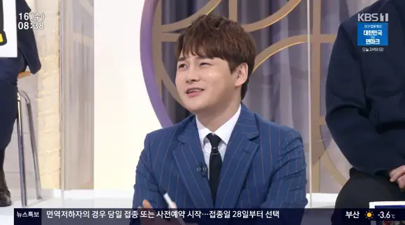 박서진 방송 프로그램 출연 사진