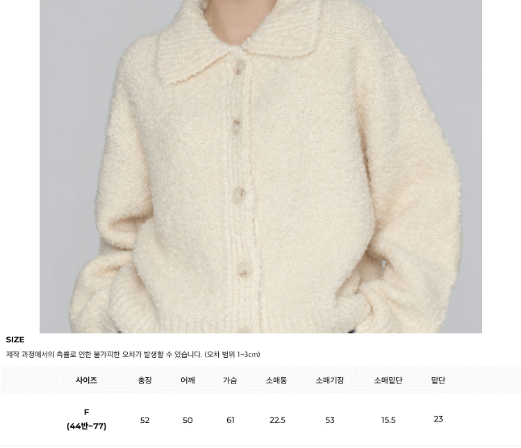 PVCS-부클카라가디건