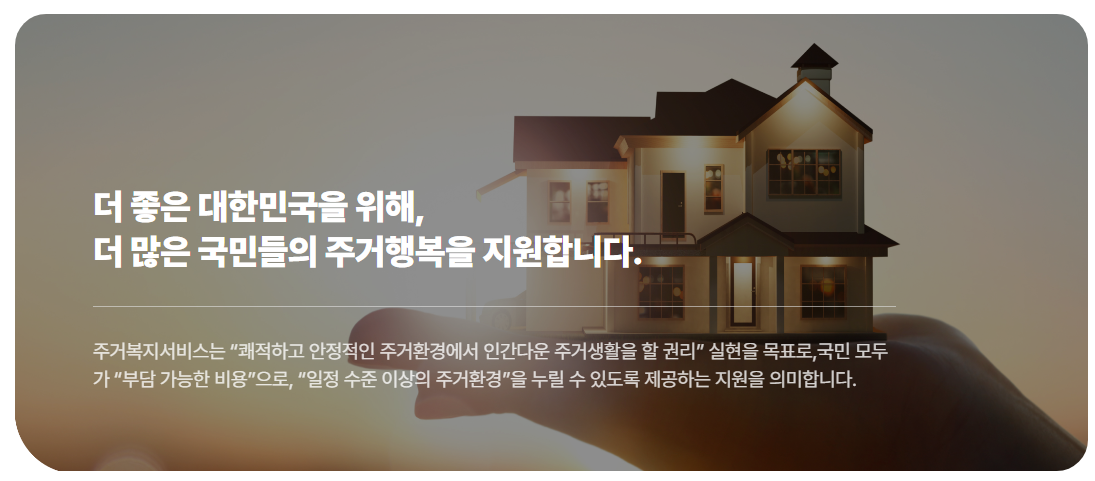 공공임대주택 보증금 지원제도
