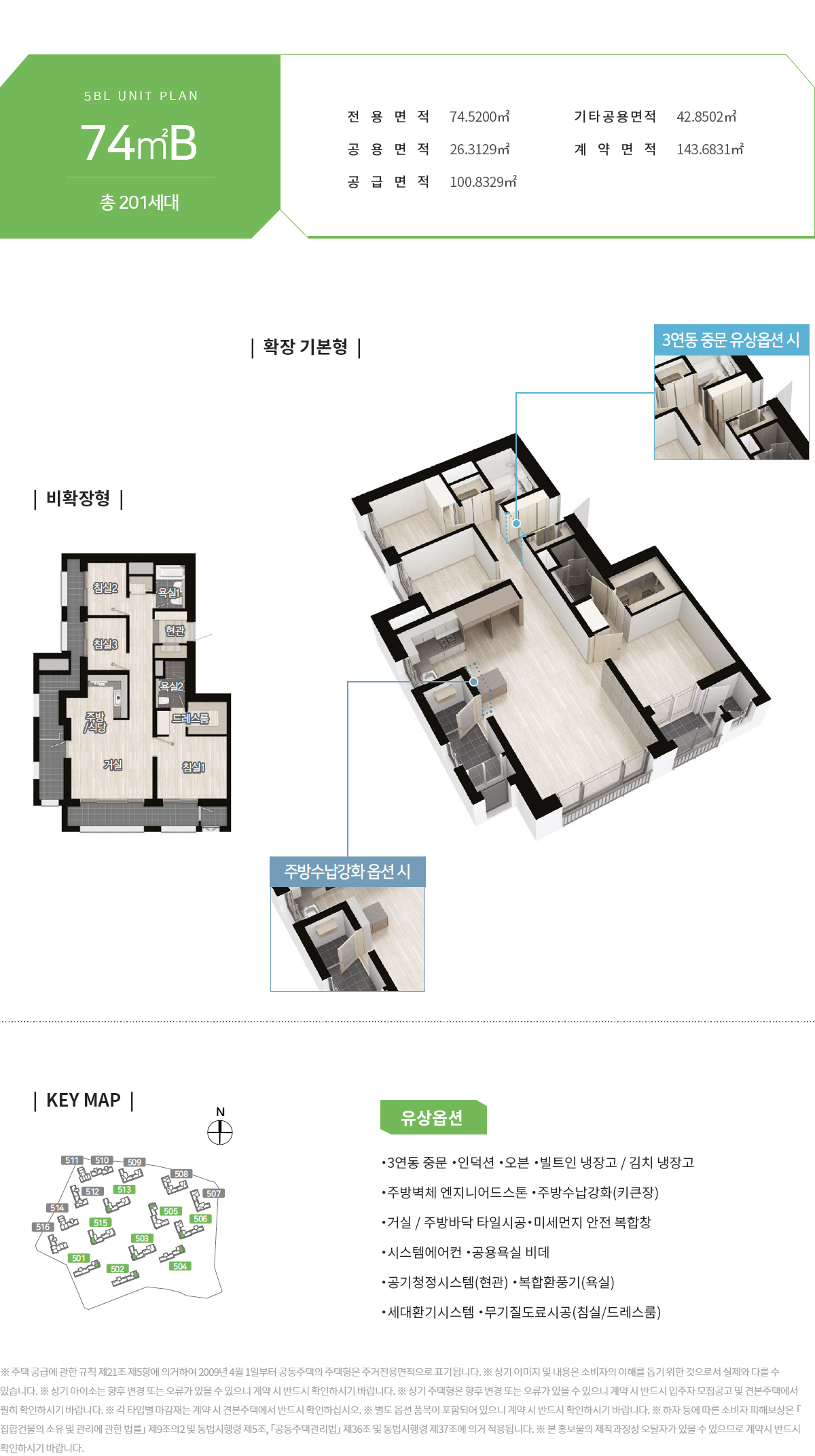 천동 리더스시티 5BL - 74B 평면도