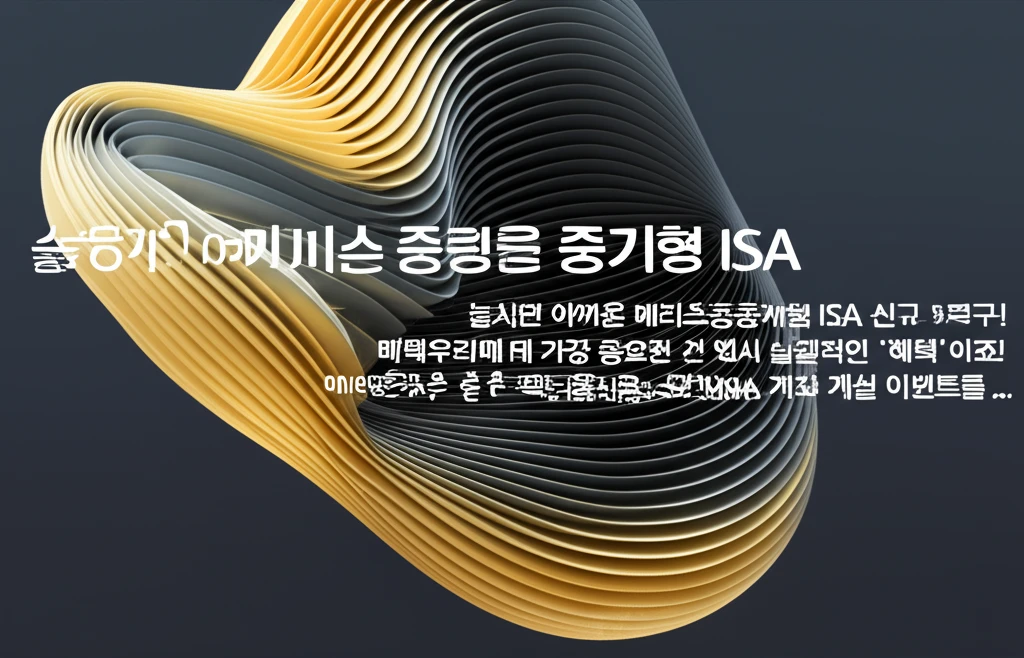 메리츠증권 ISA 투자 지원금 받는 ..