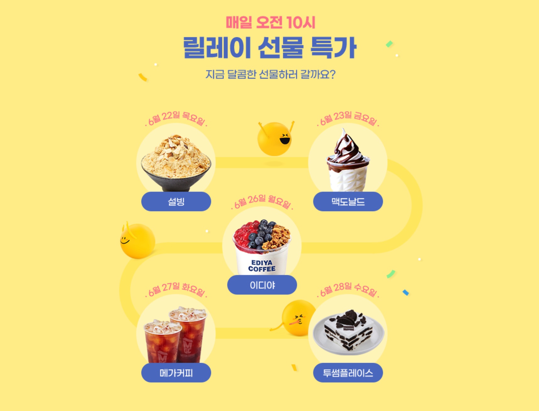 만 나이 통일