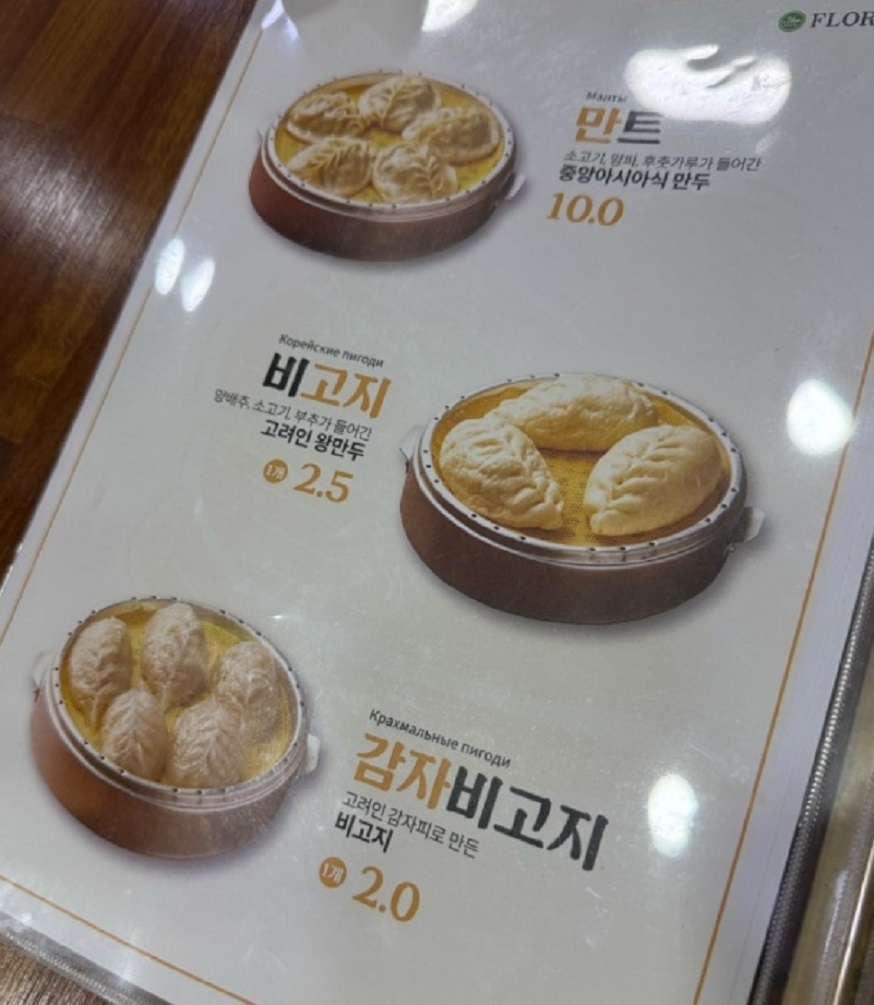 고려인만두-만트-발안만세시장-