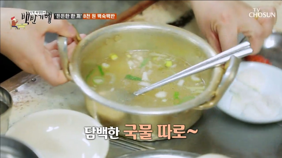 사랑방칼국수-백숙국물
