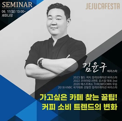제주 카페스타
