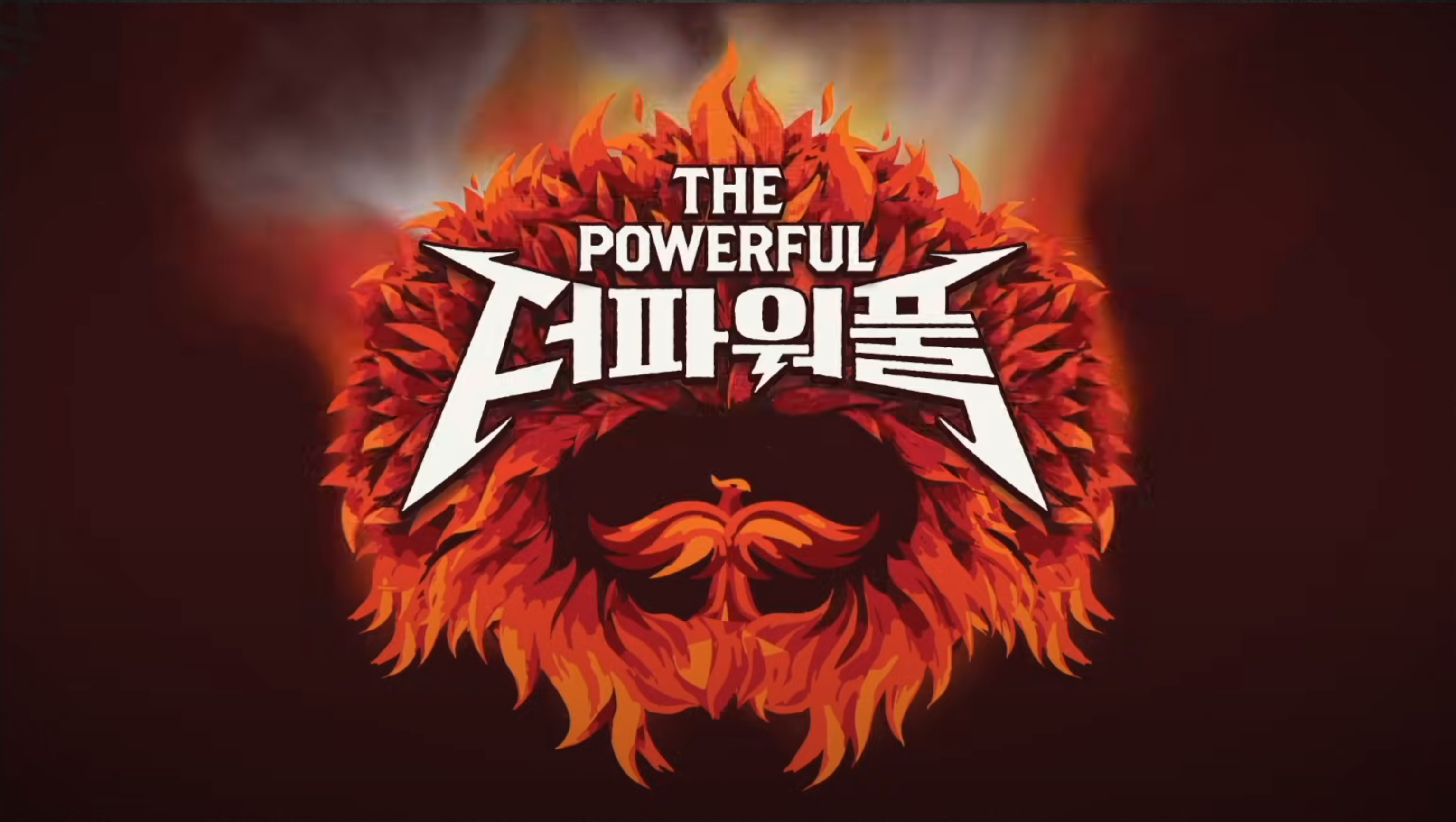 더파워플 공연포스터