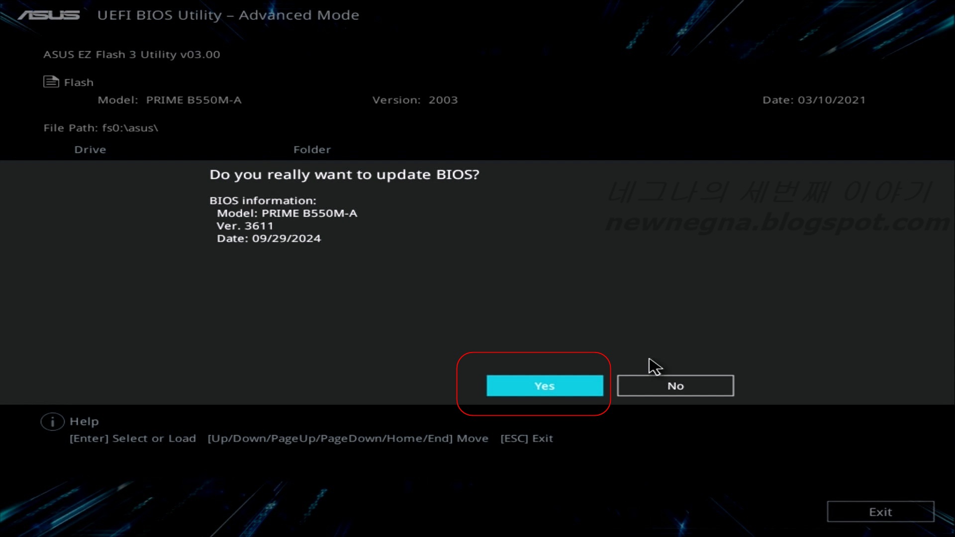 바이오스를 업데이트 할까요?
