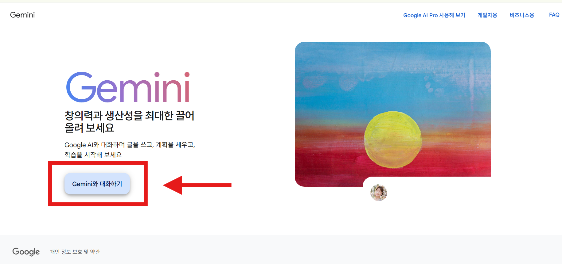 제미나이 로그인 오류 해결방법 (문제가 발생했습니다. 나중에 다시 시도해주세요)