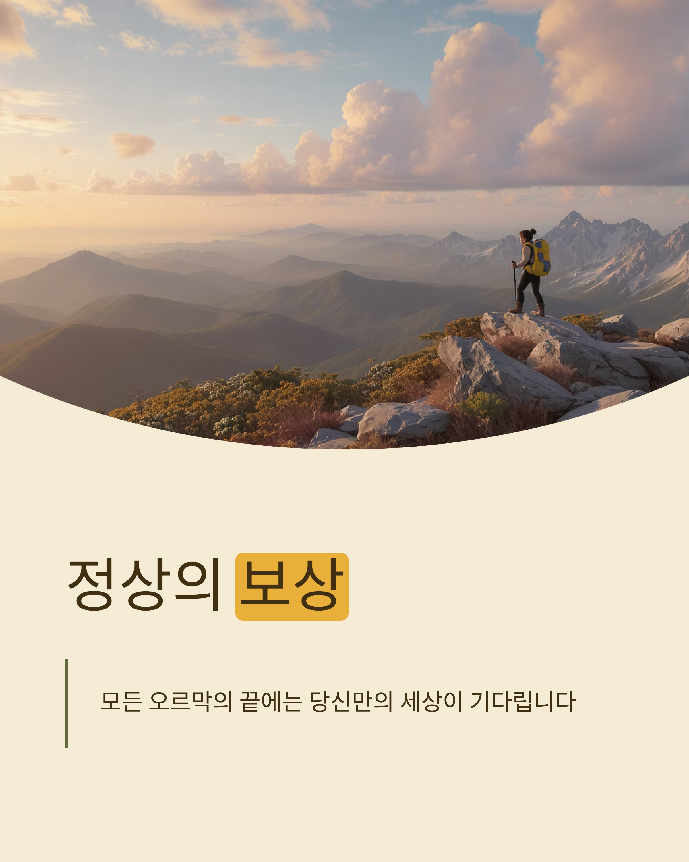 지리산 천왕봉 최단코스