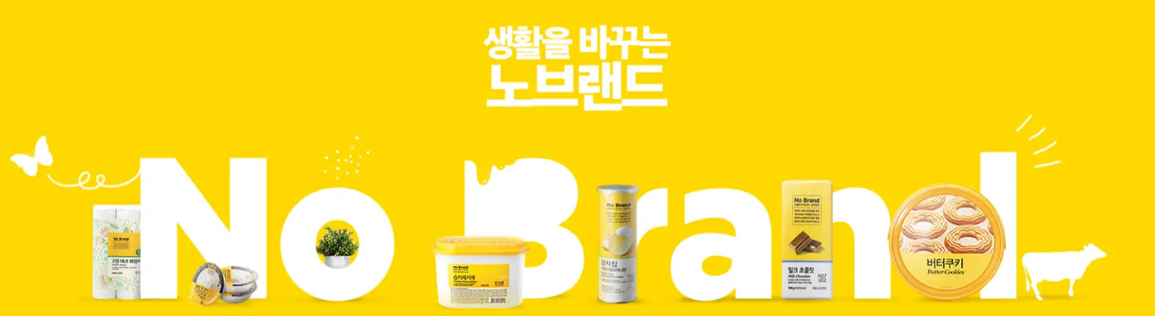 노브랜드 상표 사진