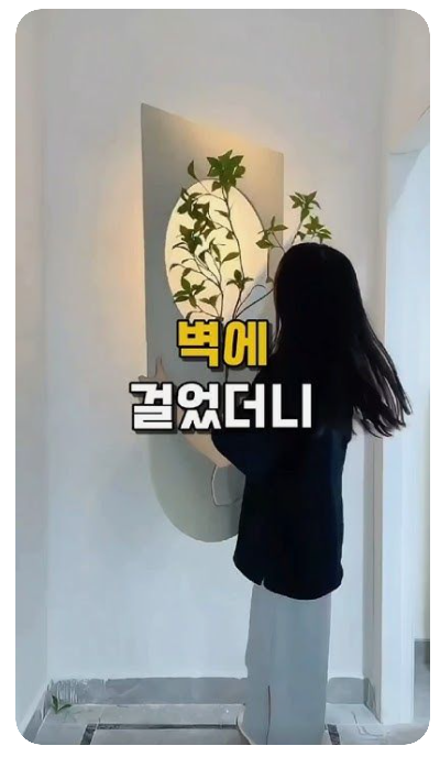 풍수지리-인테리어