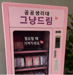 어디에서 이용할 수 있을까?