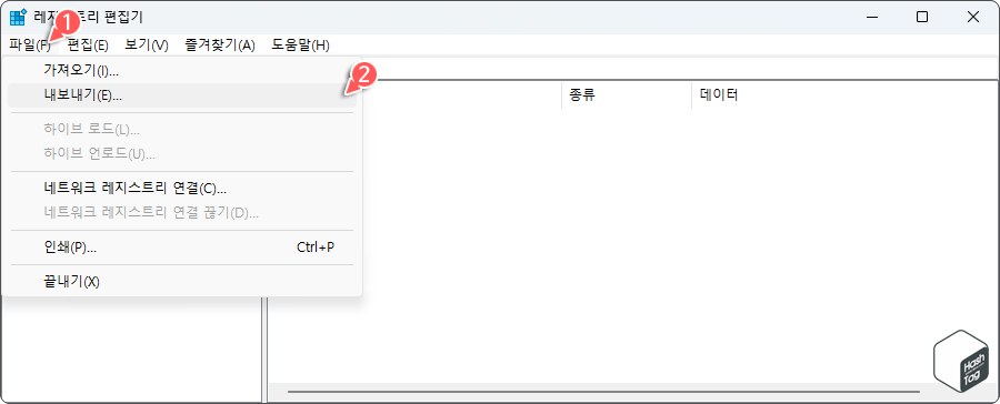 레지스트리 키 내보내기