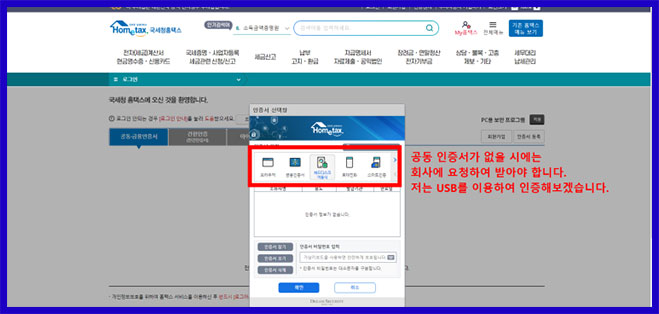 세금계산서 청구 영수, 그 차이는