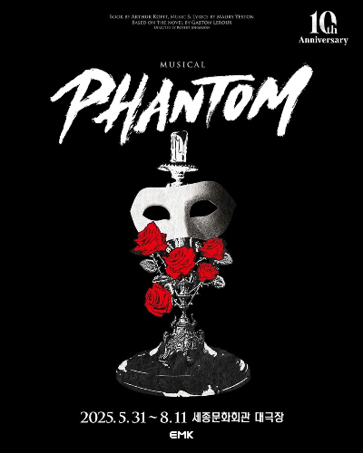 뮤지컬 팬텀, 오페라의 유령, 오연