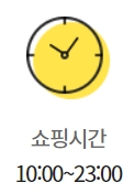 이마트 제주점 영업시간