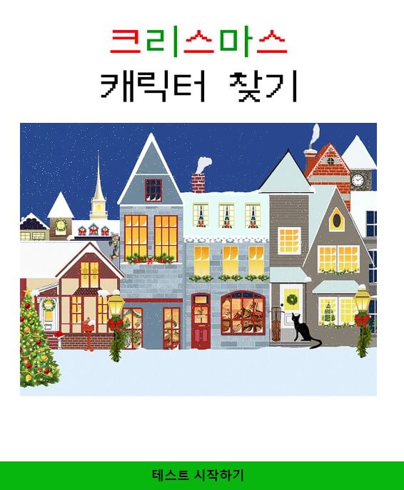 화학원소 테스트 MBTI