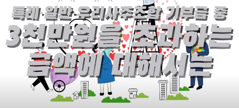 네번째는 의료비 세제 지원 강화