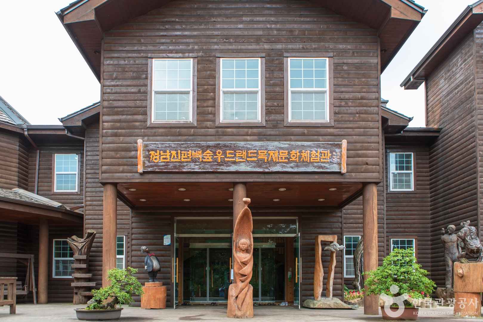 정남진 편백숲 우드랜드