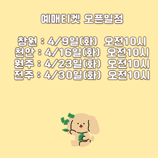 나훈아콘서트예매일정