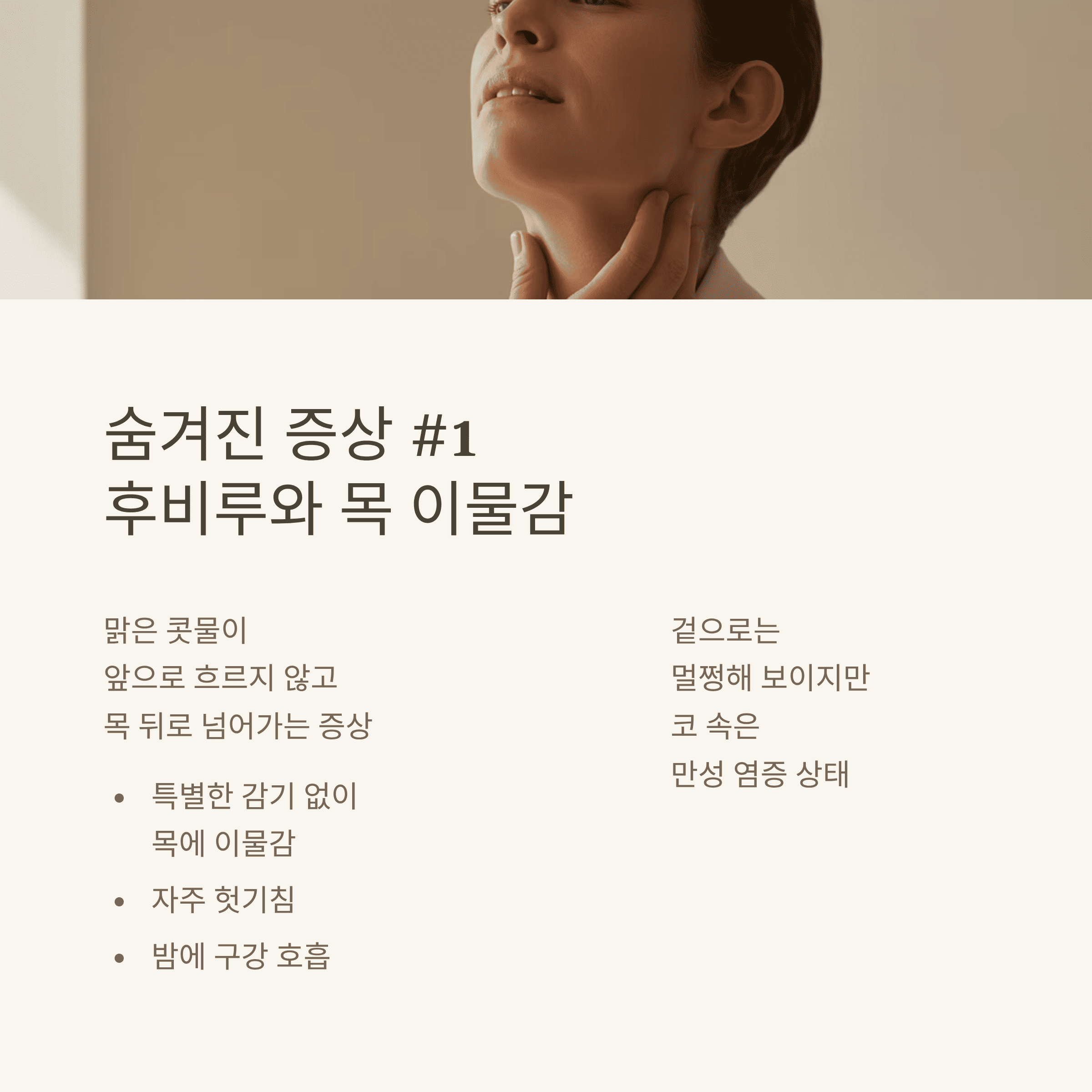 미각성 비염의 숨겨진 증상과 조기 관리법