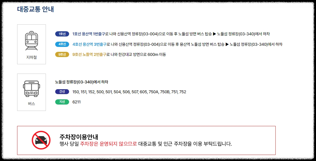 서울뮤직페스티벌9