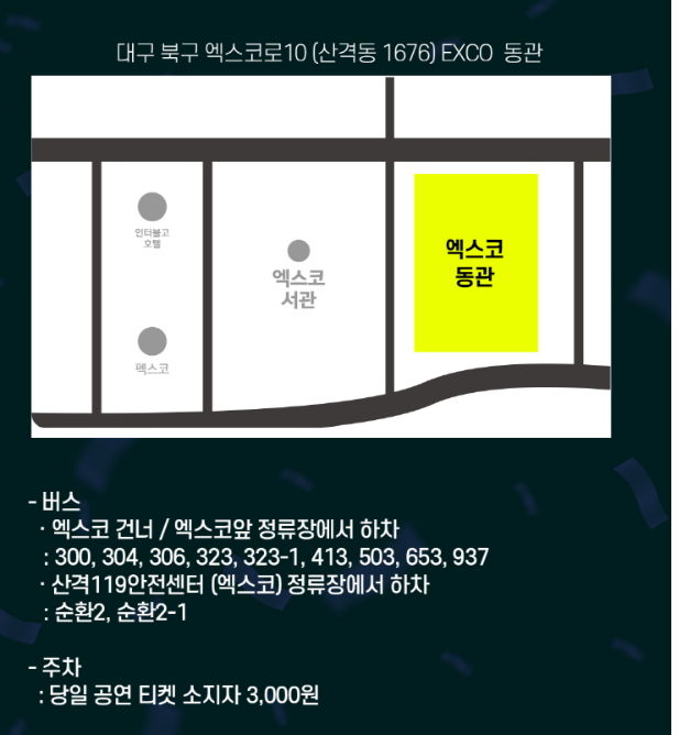 2025 조용필 위대한탄생 전국투어 콘서트 예매 일정·가격 총정리