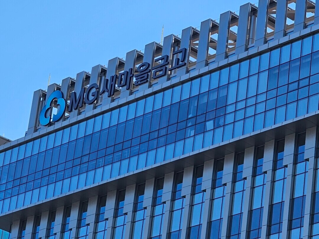 새마을금고 정보 유출