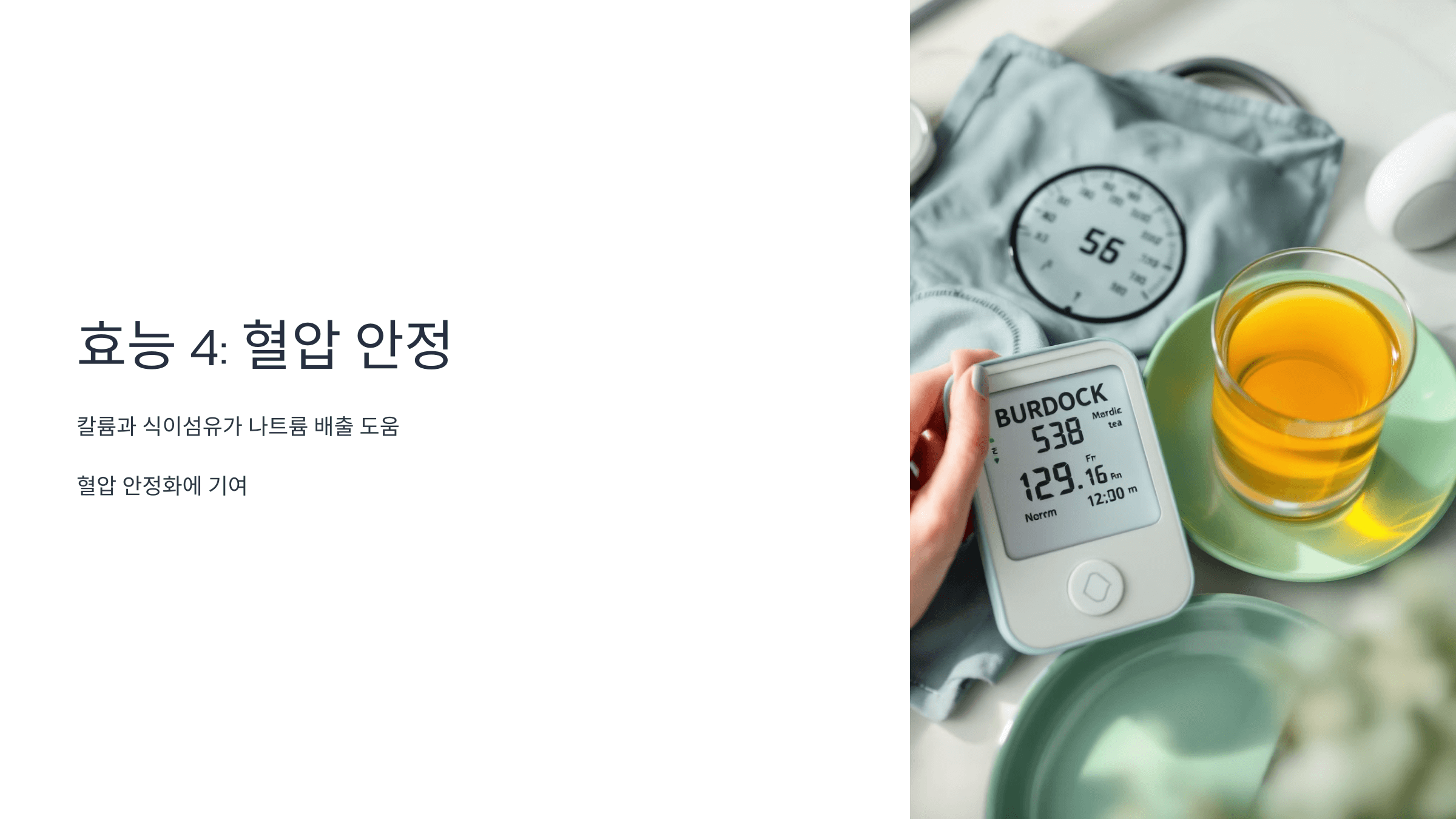 우엉차 사진입니다.