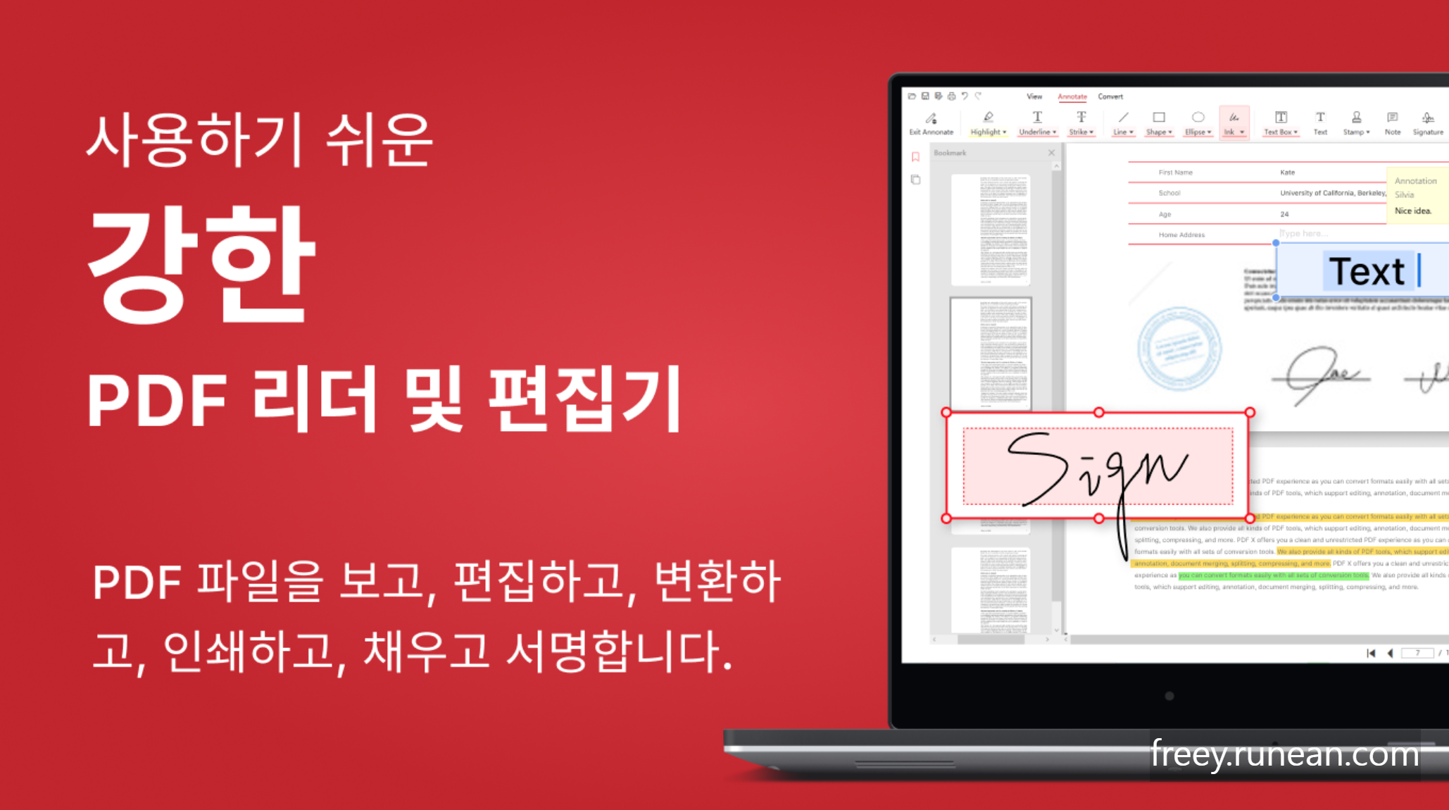 PDF X 뷰어