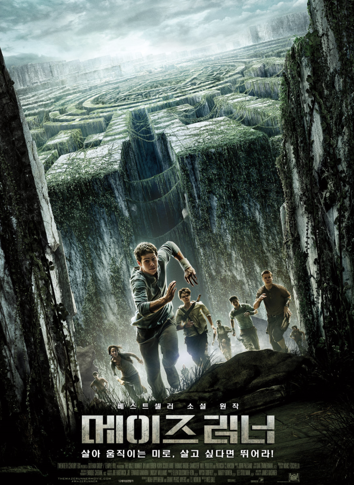 메이즈 러너 영화 이미지