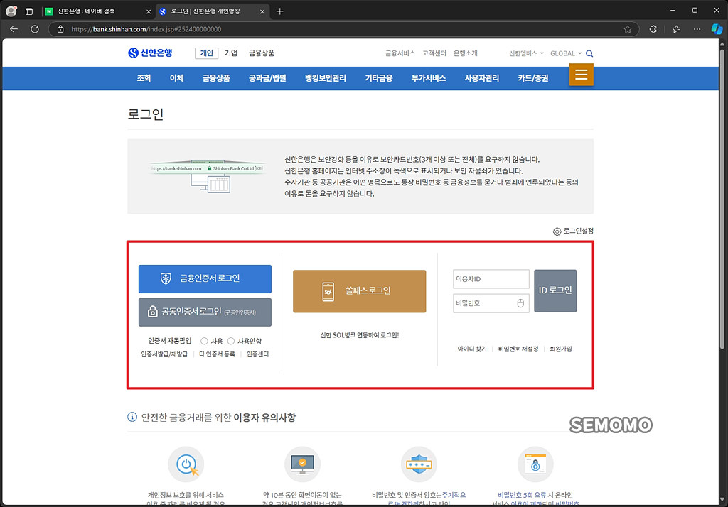인증서로 로그인