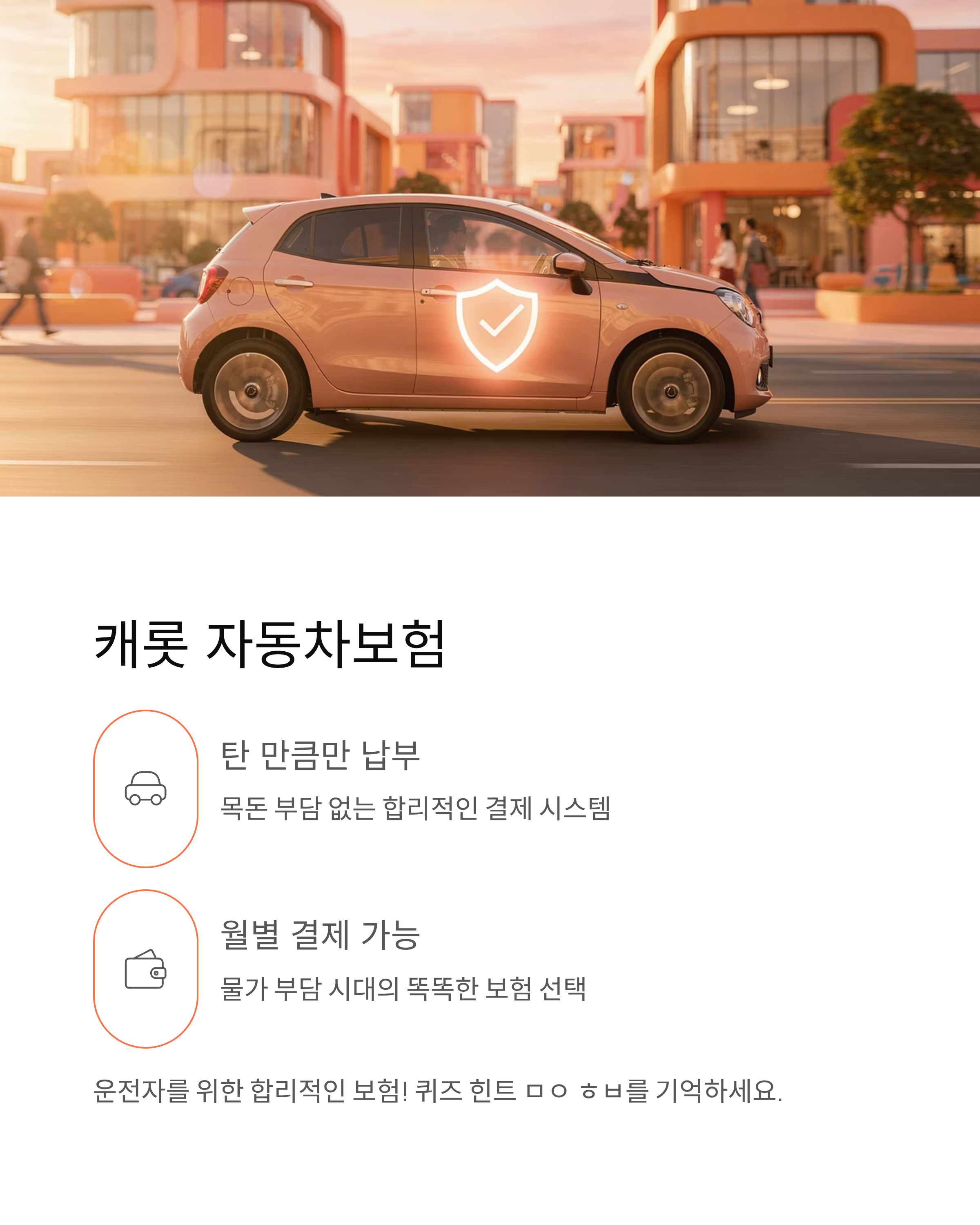 💎 1월 23일 캐시워크 퀴즈정답 루카스나인 라떼 특가 정보