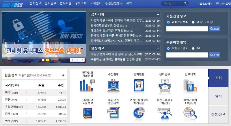 통관진행 조회