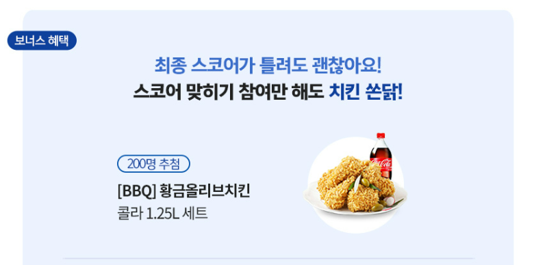 대한민국 축구 이벤트