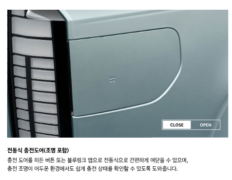 현대 아이오닉9 가격