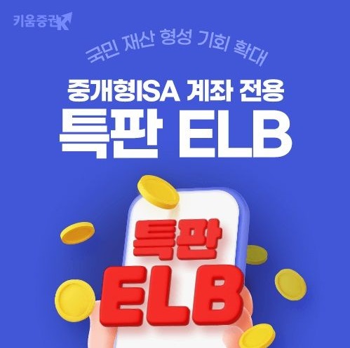 ISA계좌