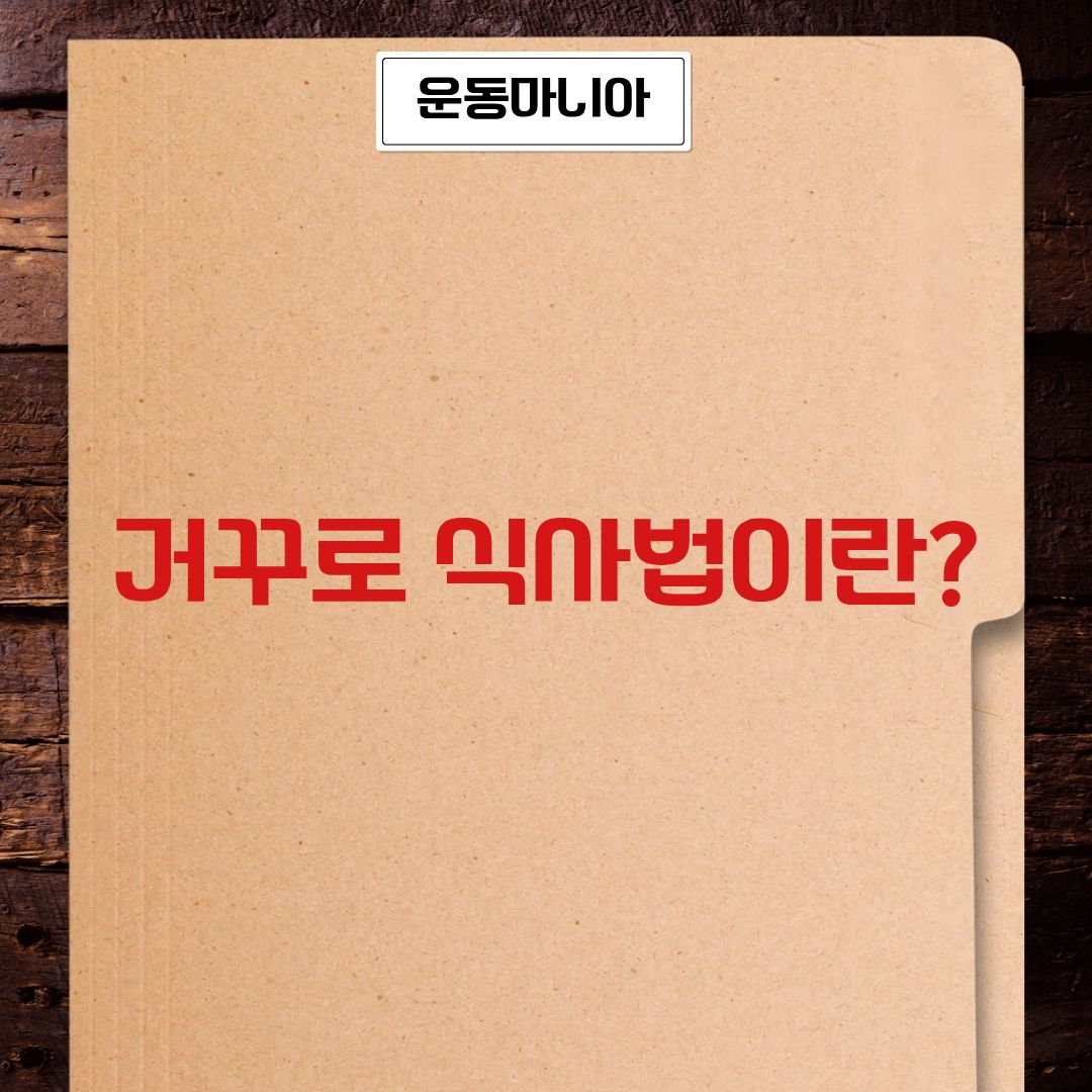 밥부터 먹지 마세요? 식사 순서만 바꿔도 혈당 관리에 도움이 될까