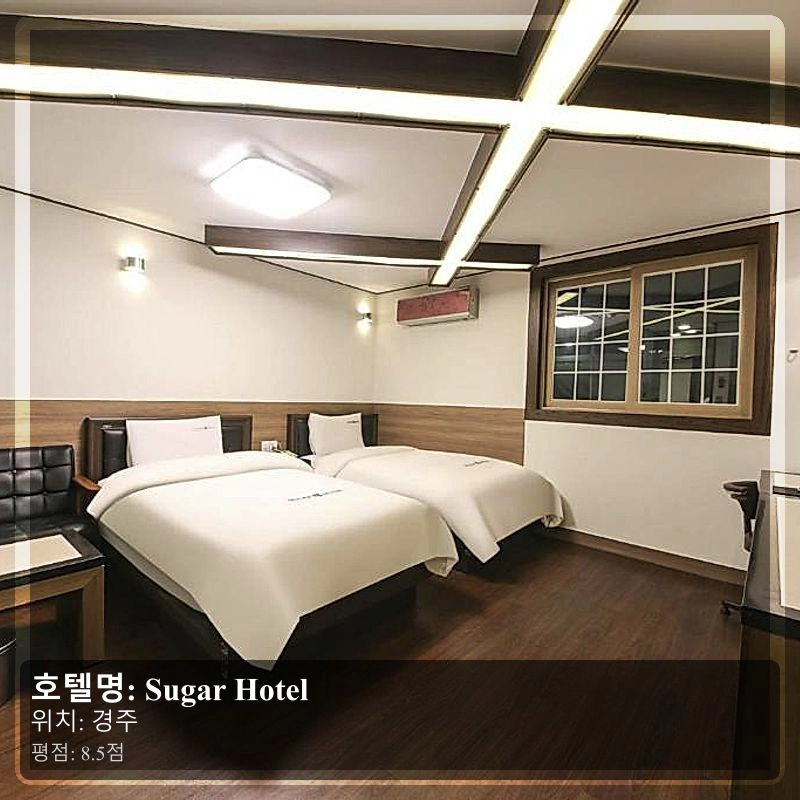 Sugar Hotel_6