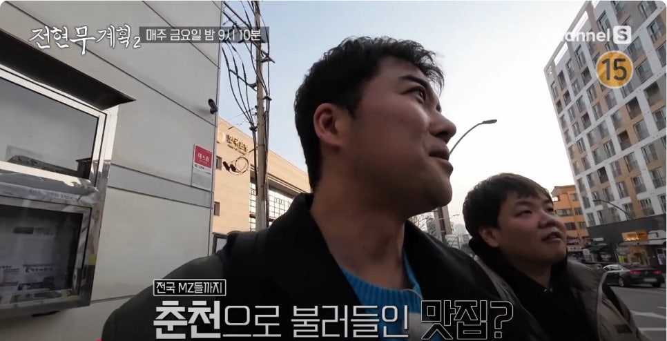 전현무계획2 18회&amp;#44; 춘천 먹거리 총집합! 생선구이부터 누룽지정식까지