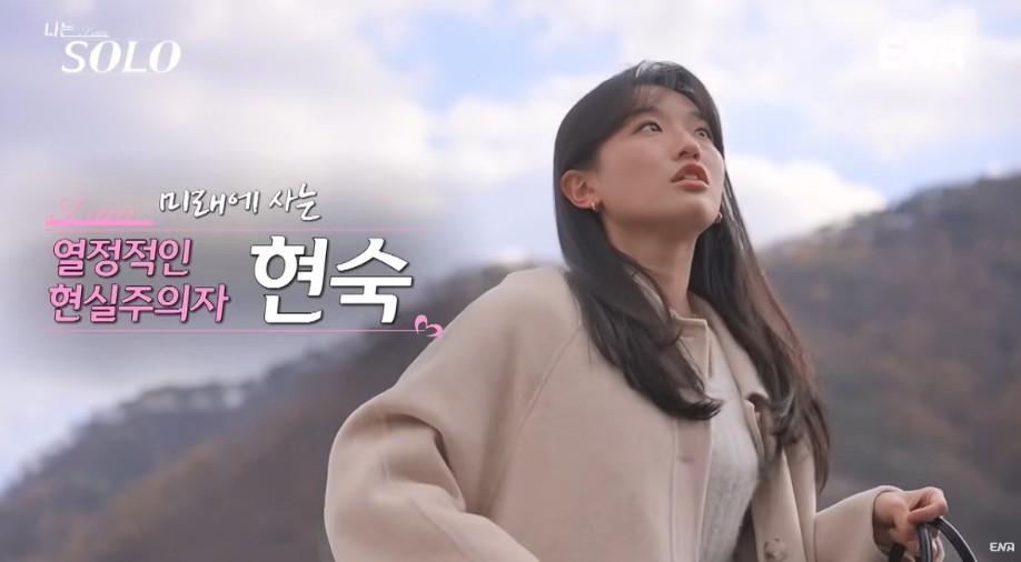 나는 솔로 25기 관련 사진